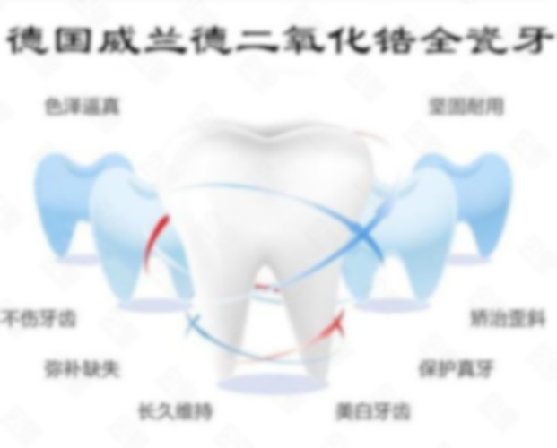 爱尔创全瓷牙色号