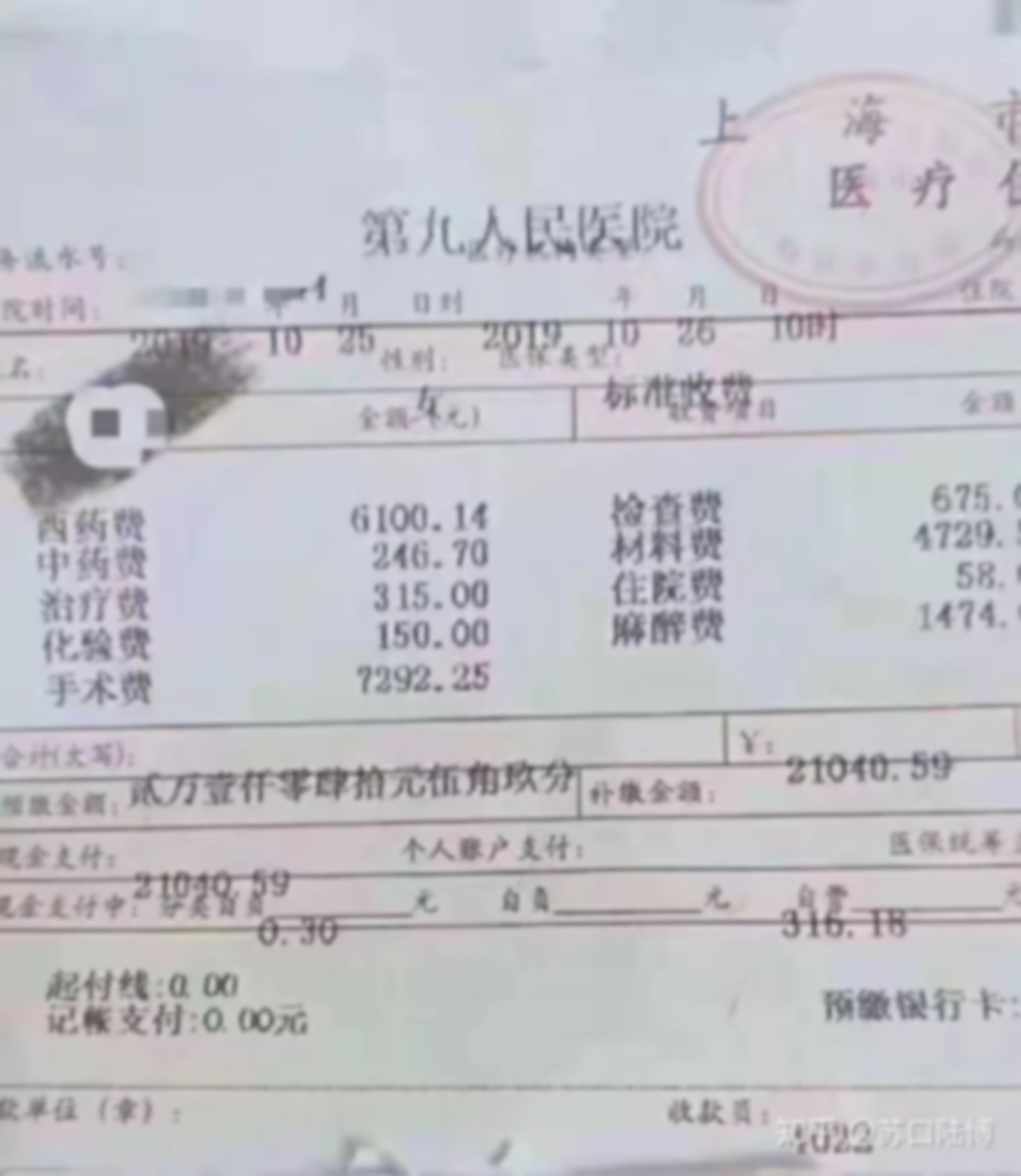 拔牙多少钱一颗2021价格表
